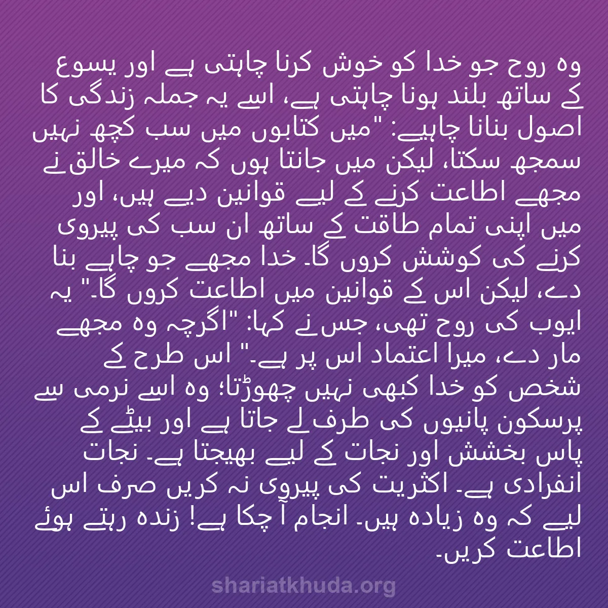 0091 - شریعت خدا پر ایک پوسٹ: وہ روح جو خدا کو خوش کرنا چاہتی ہے اور یسوع کے ساتھ...