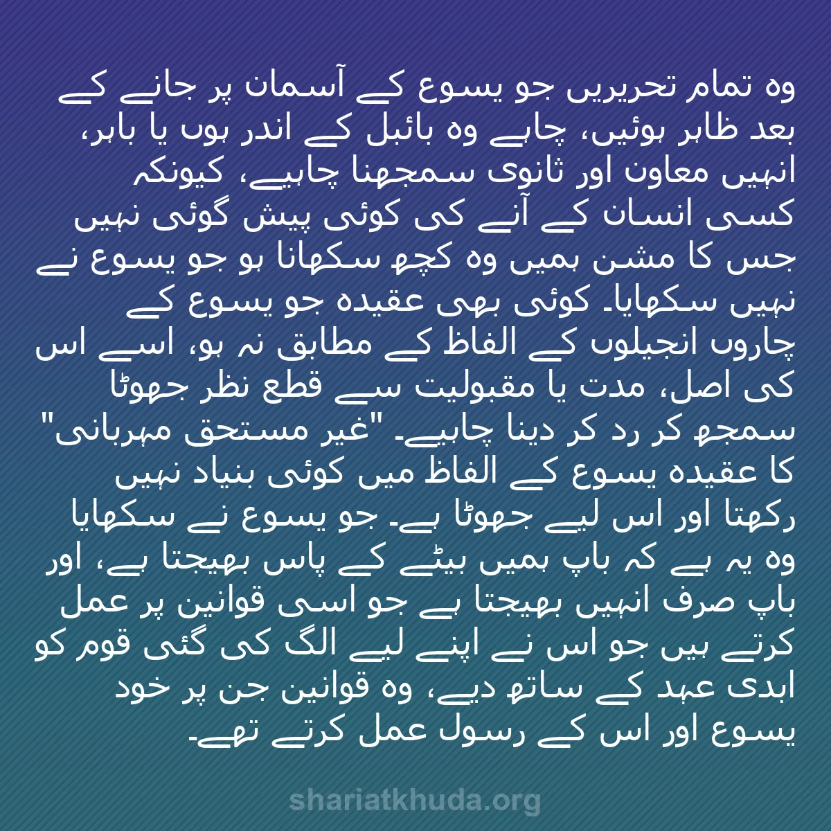 b0137 - شریعت خدا پر ایک پوسٹ: وہ تمام تحریریں جو یسوع کے آسمان پر جانے کے بعد ظاہر ہوئیں،...