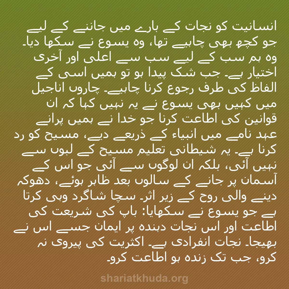 b0349 - شریعت خدا پر ایک پوسٹ: انسانیت کو نجات کے بارے میں جاننے کے لیے جو کچھ بھی چاہیے تھا،...